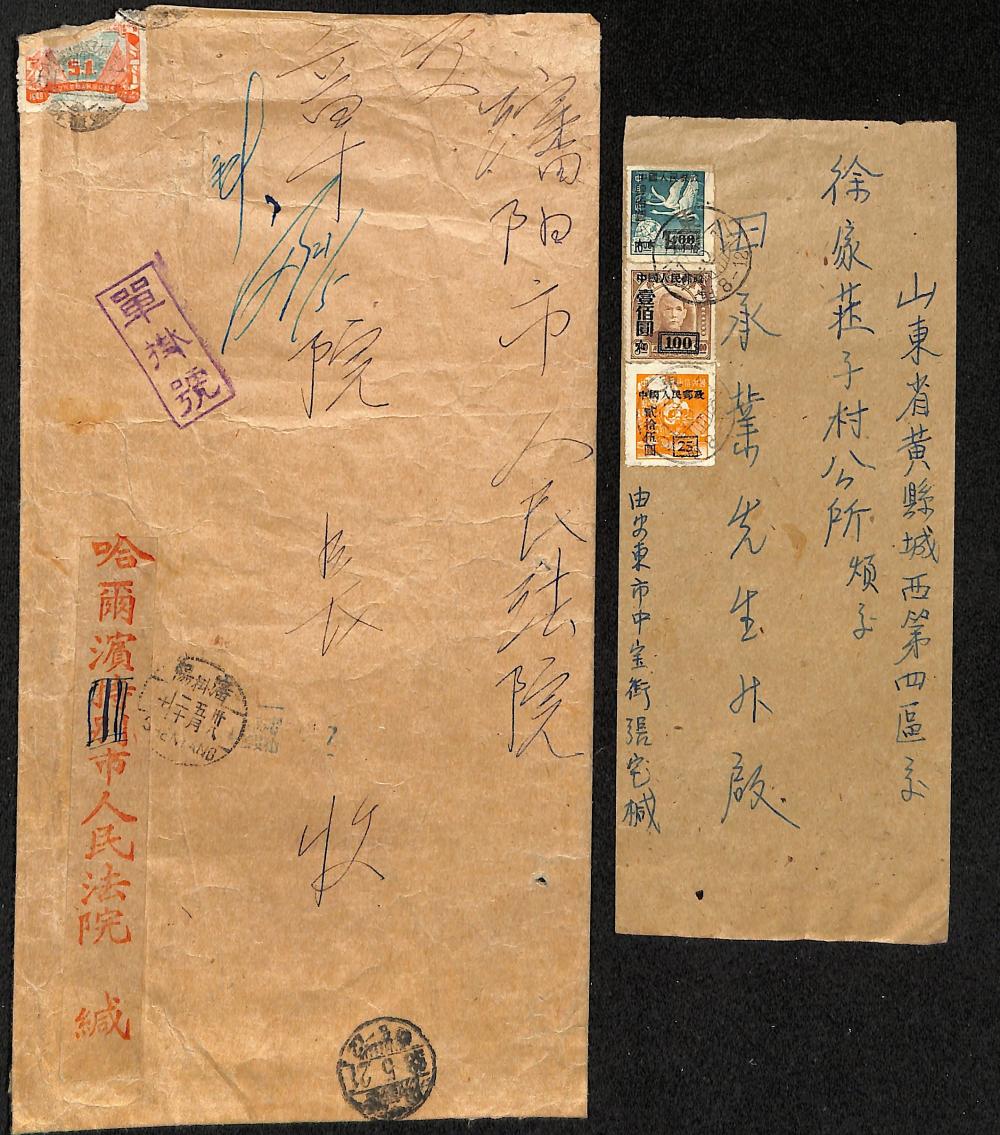 Market example: Russian Far East Japanese Manchuria and China stamps